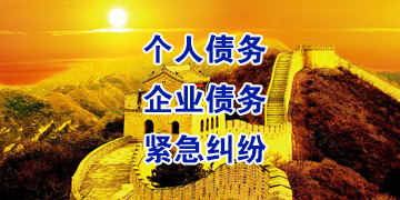 桐梓追债公司